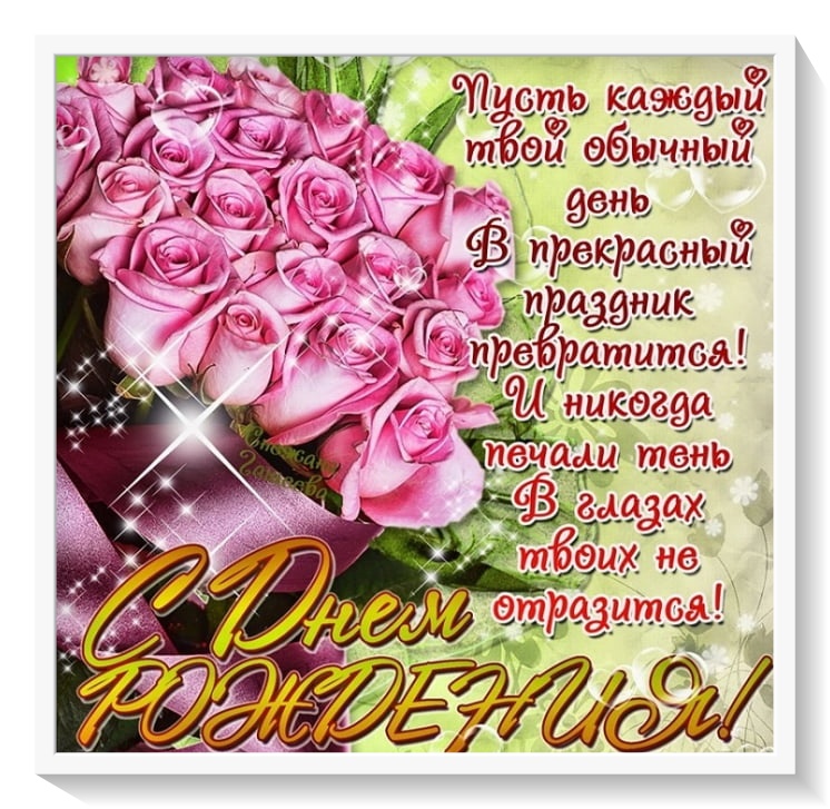 Скачать Фото Букет С Днем Рождения